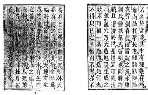 插泥剑_古本_家传秘本_蒋大鸿.pdf