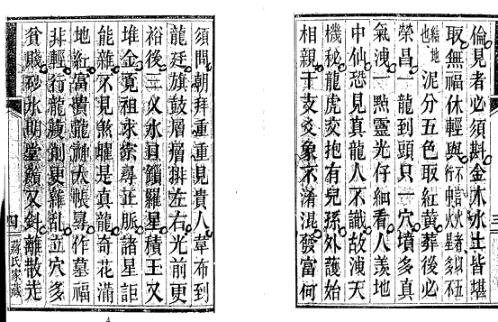 插泥剑_古本_家传秘本_蒋大鸿.pdf