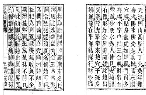 插泥剑_古本_家传秘本_蒋大鸿.pdf