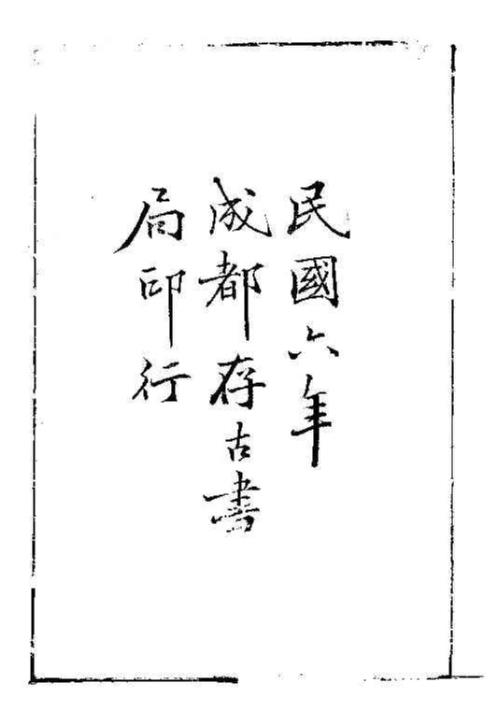 撼龙经付订古本注.pdf