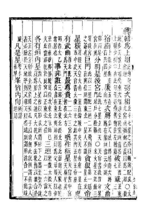 撼龙经付订古本注.pdf