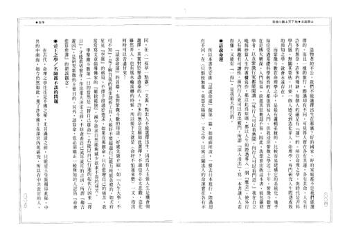 紫微斗数上天下地_文昌居士.pdf