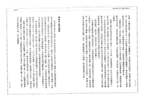 紫微斗数上天下地_文昌居士.pdf