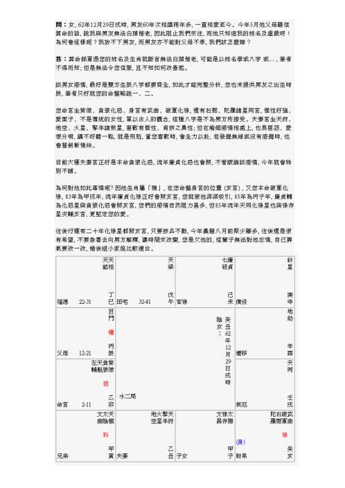 斗数名家论命简例.pdf