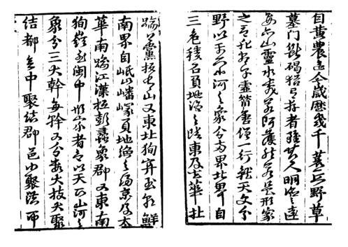 新镌碎玉剖秘地理不求人全五卷_古本.pdf