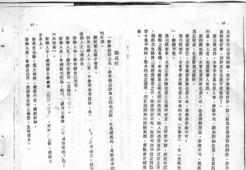 开馆人紫微斗数_一_方外人.pdf