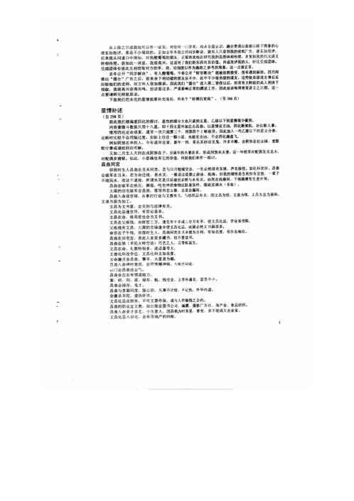 河洛派紫微斗数集_方外人.pdf