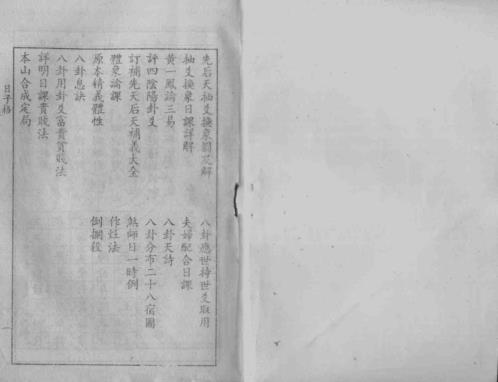 明日子格_黄一凤.pdf