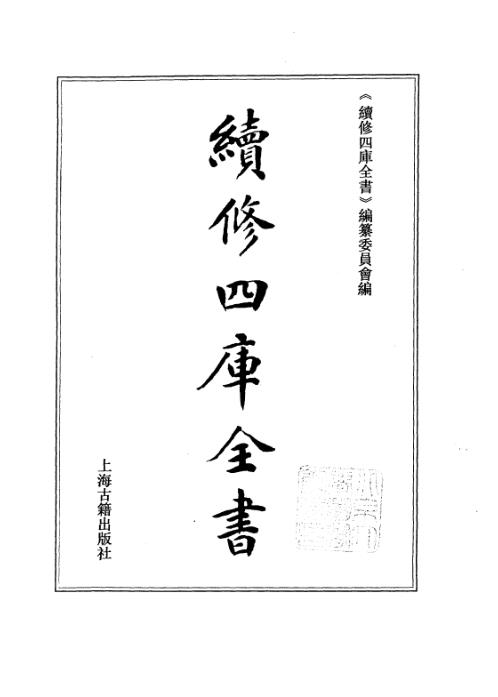 六壬军帐神机_卷二十至卷三十四.pdf