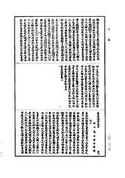 易筮通变卷中_古本.pdf