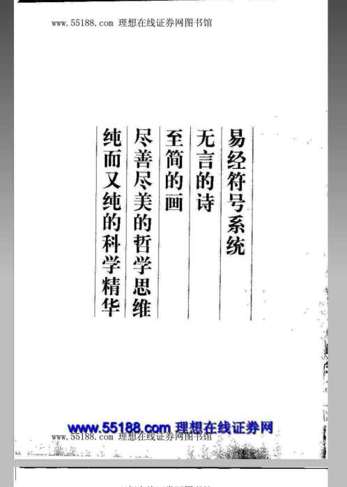 易经图典精华.pdf