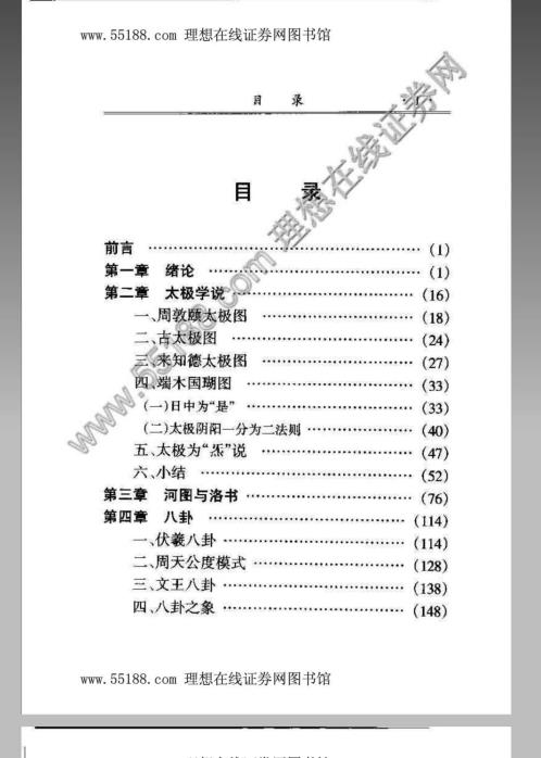 易经图典精华.pdf