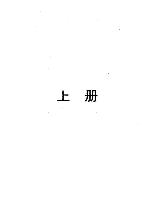 星学大成.pdf