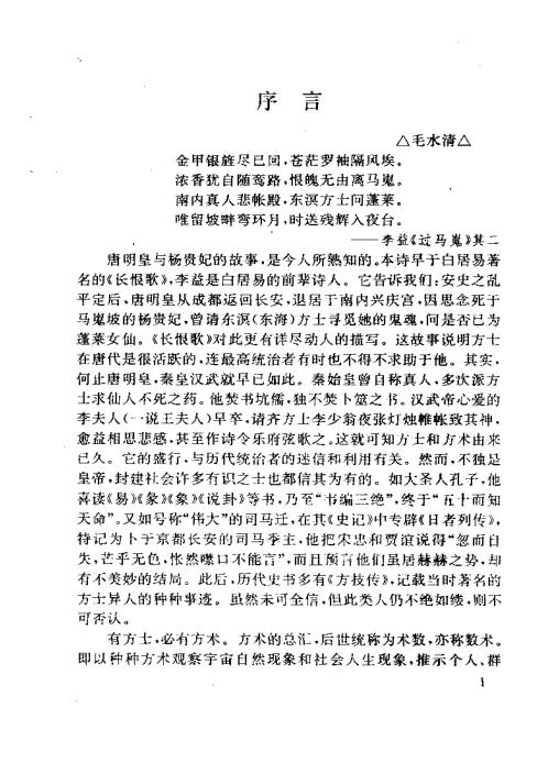 星学大成.pdf