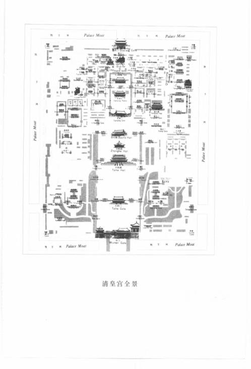 帝王阴阳宅之谜_上_晓明_竟无.pdf