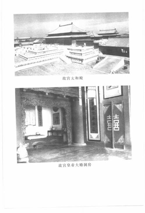 帝王阴阳宅之谜_上_晓明_竟无.pdf