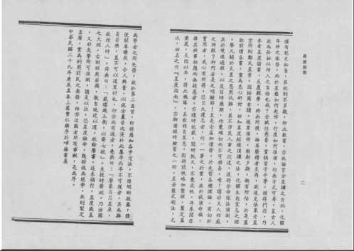 星度指南_曹仁麟.pdf