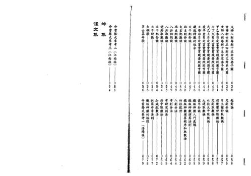 正宗铁版神数_曹展硕.pdf