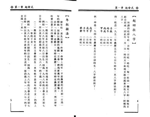 铁板算盘数_曹展硕.pdf