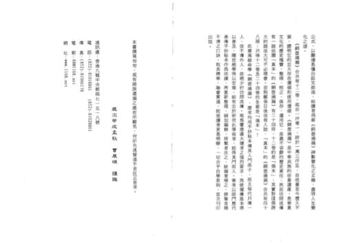 铜壶滴漏_曹展硕.pdf