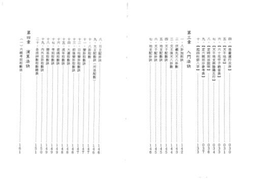 铜壶滴漏_曹展硕.pdf