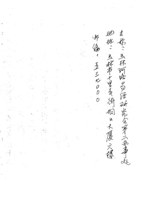 玄空易卦择日补充心法_一_曾世荣.pdf