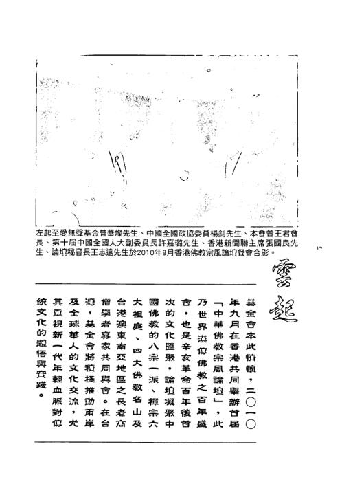 通胜便览_曾子南.pdf