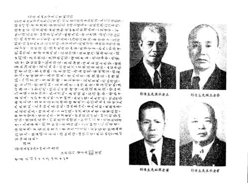 三元地理名墓考验成果_曾子南.pdf