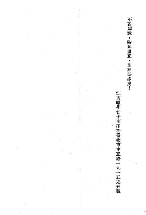 三元地理图文浅解_曾子南.pdf