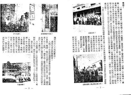 三元地理堪舆学术教授资料_中_曾子南.pdf