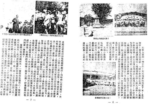 三元地理堪舆学术教授资料_中_曾子南.pdf