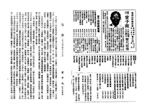 三元择日便诀_曾子南.pdf