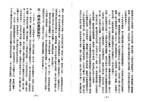 三元择日讲座_曾子南.pdf