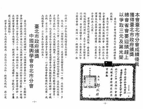 传统风水与环保风水_曾子南.pdf