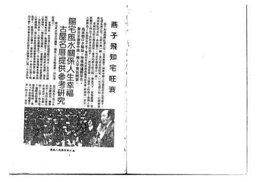 古屋名宅地理风水_曾子南.pdf