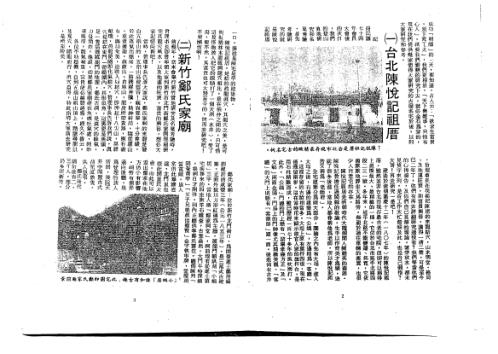 古屋名宅地理风水_曾子南.pdf