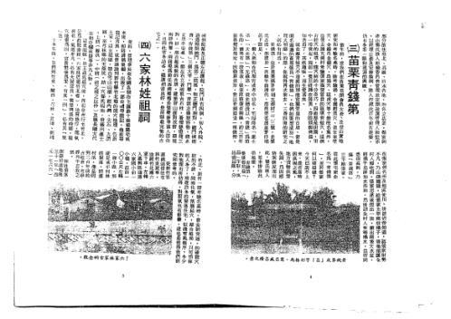 古屋名宅地理风水_曾子南.pdf