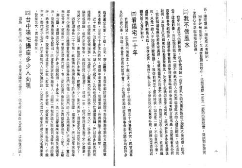 地灵见证与名墓研究_曾子南.pdf