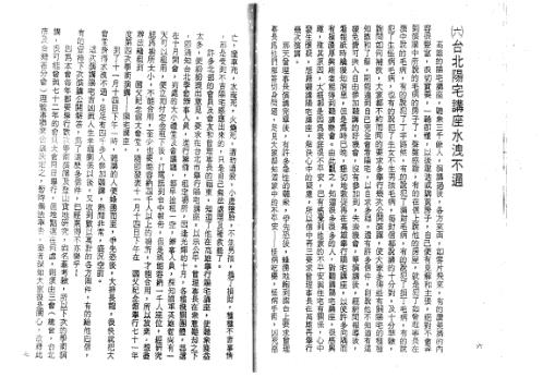 地灵见证与名墓研究_曾子南.pdf