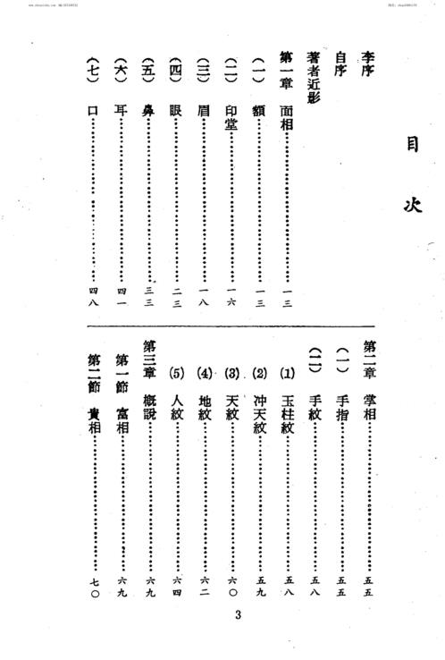 地理与人物地理与人相合刊_曾子南.pdf