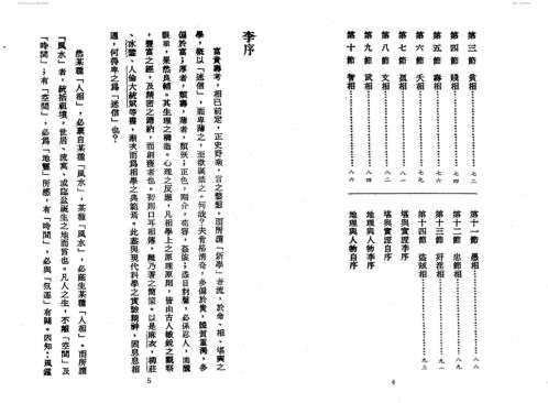 地理与人物地理与人相合刊_曾子南.pdf