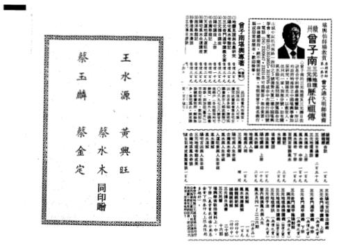 堪舆学术教授资料_上_曾子南.pdf