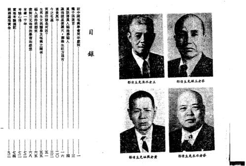 堪舆学术资料上_曾子南.pdf