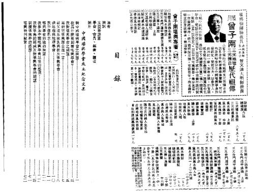 堪舆学术资料下_曾子南.pdf