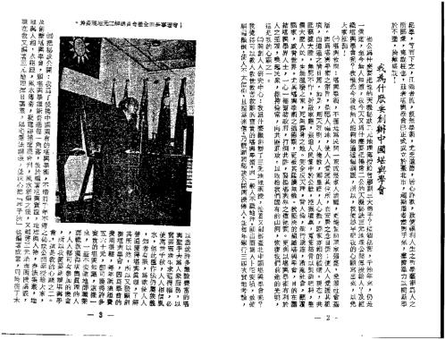 堪舆学术资料下_曾子南.pdf