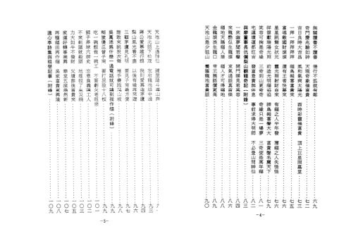 奇奇大家来谈风水_曾子南.pdf