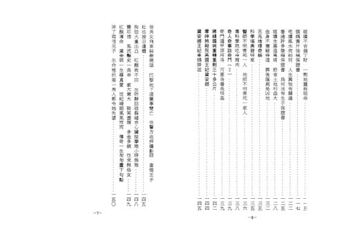 奇奇大家来谈风水_曾子南.pdf