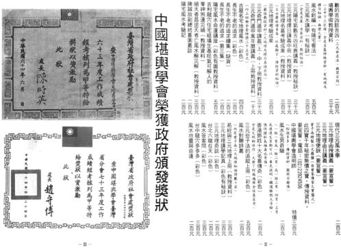 寻龙考古追长生_曾子南.pdf