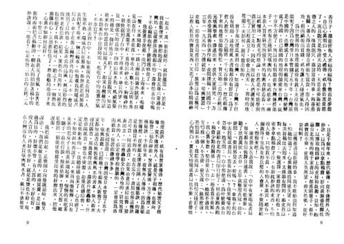 数的吉凶谈吉凶_曾子南.pdf