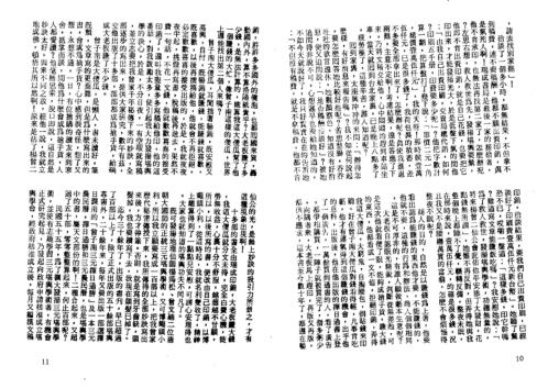 数的吉凶谈吉凶_曾子南.pdf